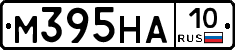М395НА10 - 