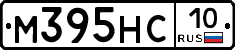 М395НС10 - 