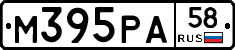 М395РА58 - 