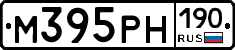 М395РН190 - 