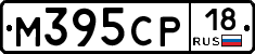 М395СР18 - 