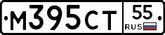 М395СТ55 - 