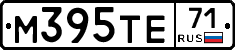 М395ТЕ71 - 