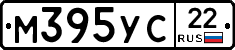 М395УС22 - 