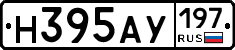 Н395АУ197 - 