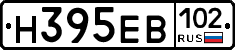 Н395ЕВ102 - 