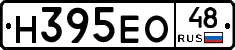 Н395ЕО48 - 