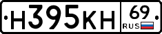 Н395КН69 - 