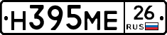 Н395МЕ26 - 