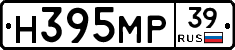 Н395МР39 - 