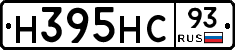 Н395НС93 - 
