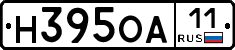Н395ОА11 - 