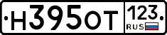 Н395ОТ123 - 