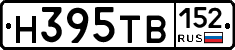 Н395ТВ152 - 
