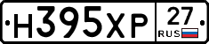 Н395ХР27 - 