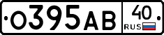 О395АВ40 - 