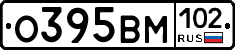О395ВМ102 - 