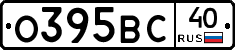 О395ВС40 - 