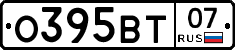О395ВТ07 - 