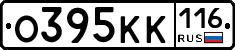 О395КК116 - 