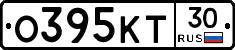 О395КТ30 - 