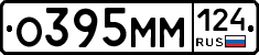 О395ММ124 - 