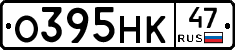 О395НК47 - 