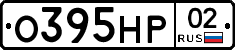 О395НР02 - 