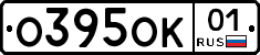 О395ОК01 - 