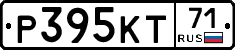 Р395КТ71 - 