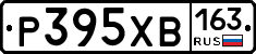 Р395ХВ163 - 