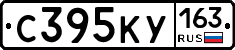 С395КУ163 - 