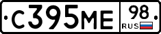 С395МЕ98 - 