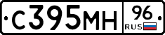 С395МН96 - 