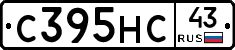 С395НС43 - 