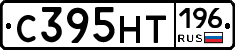 С395НТ196 - 