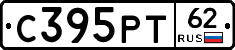 С395РТ62 - 