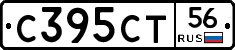 С395СТ56 - 