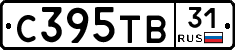 С395ТВ31 - 