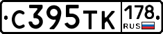 С395ТК178 - 