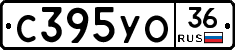 С395УО36 - 