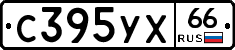 С395УХ66 - 