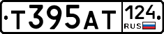Т395АТ124 - 