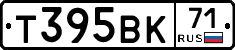 Т395ВК71 - 