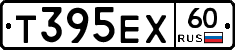 Т395ЕХ60 - 