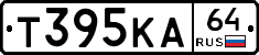 Т395КА64 - 