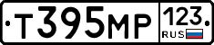 Т395МР123 - 