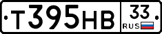 Т395НВ33 - 