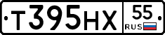 Т395НХ55 - 