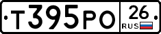 Т395РО26 - 